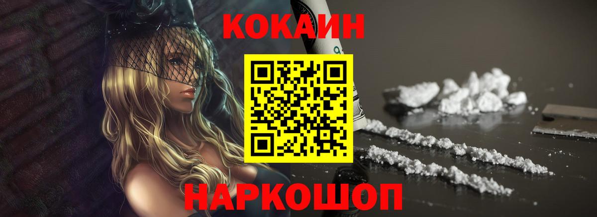 COCAIN 99% Верхняя Салда