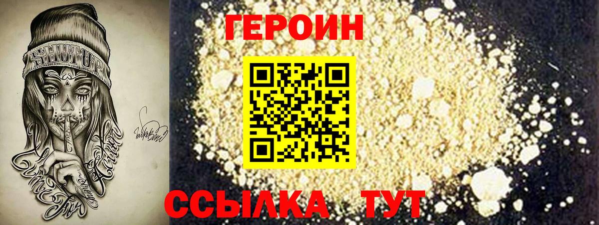 ГЕРОИН VHQ Верхняя Салда