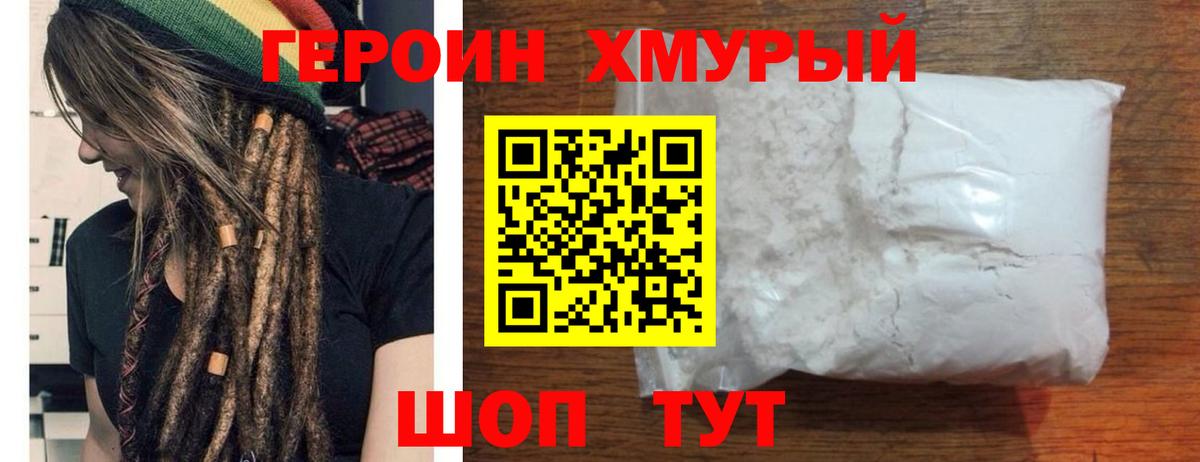 Верхняя Салда  ГЕРОИН  Вход с VPN  Героин гречка 