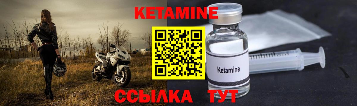 КЕТАМИН VHQ  КЕТАМИН ketamine  Вход с VPN  Верхняя Салда 
