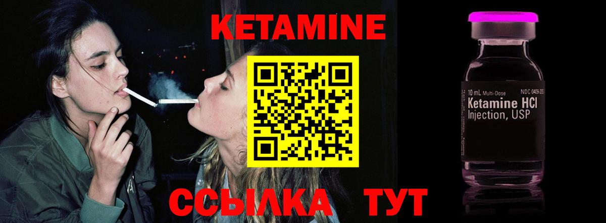 Кетамин VHQ Верхняя Салда