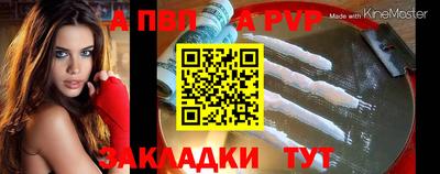 a pvp Наро-Фоминск