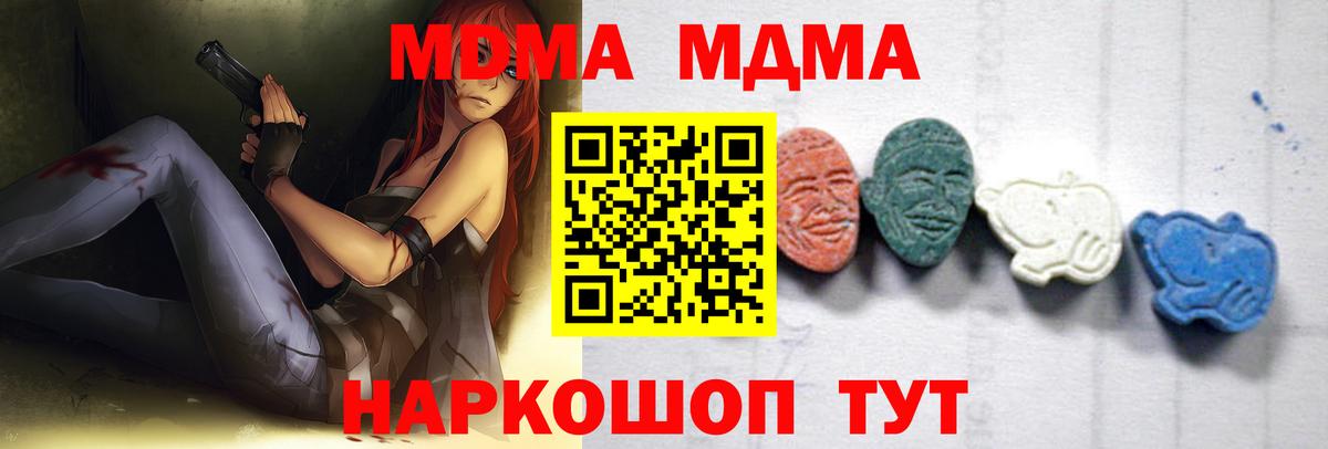 MDMA  Вход с VPN  Верхняя Салда  MDMA crystal  МДМА молли 