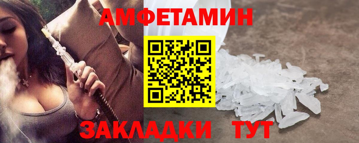 Метамфетамин мет Верхняя Салда