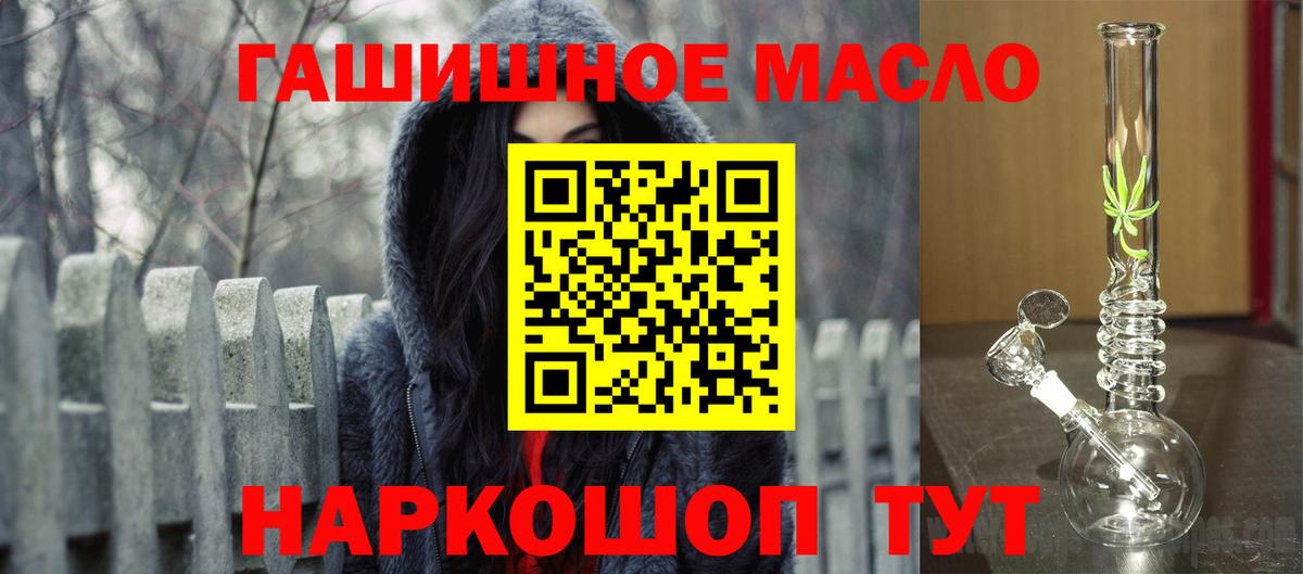 Дистиллят ТГК концентрат  Дистиллят ТГК THC oil  Верхняя Салда  Вход с VPN 
